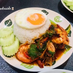 ผัดพริกแกงกุ้งสด