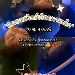 sleep mode นวดศรีษะผ่อนคลาย & นวดเพื่อสุขภาพ ลาซาล79