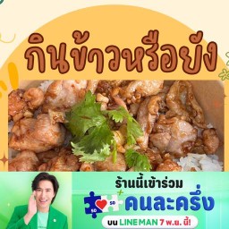 กินข้าวหรือยัง 1