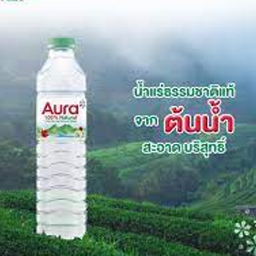 Mineral Water + Iced / น้ำแร่ ตราออร่า + น้ำแข็ง