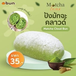 ปังมัทฉะคลาวด์