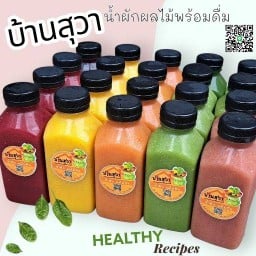 น้ำผักผลไม้ปั่น 🥬🥕🍓.. บ้านสุวา ท่าฉลอม