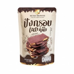 ปังกรอบ เนยหนึบ รสช้อกโกแลต