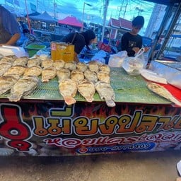 นุ เมี่ยงปลาเผา ตลาดนัดลานเพลินศิริพลาซ่า