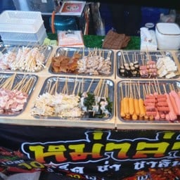 AGหม่าล่าแซ่บ AGหม่าล่าแซ่บ