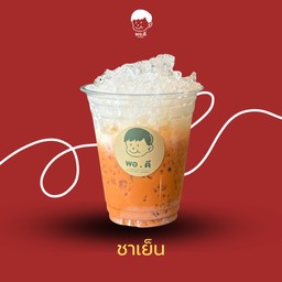 ชาเย็น(เย็น)