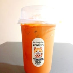 Ma-Long-Tea-ศรีสุนทร