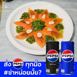 โปรโมชัน แซลมอนแช่พริก + เป๊ปซี่ ลด 20%