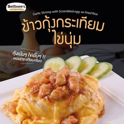 ข้าวกุ้งกระเทียมไข่นุ่ม