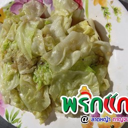 กะหล่ำปลีผัดน้ำปลา