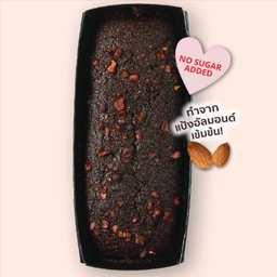 บราวนี่ไร้แป้ง ไม่ใส่น้ำตาล (No Sugar Added Flourless Brownie)