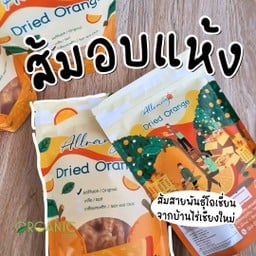 Allrange ส้มอบแห้ง