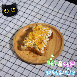 ปังปิ้งวิปครีมคอร์นเฟลก