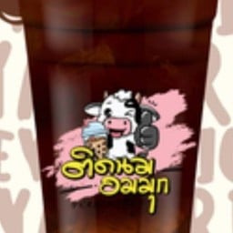 อเมริกาโน่