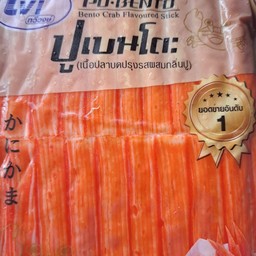 ปูเบนโตะ