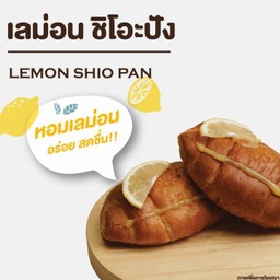 เลม่อน ชิโอะปัง 1 PC