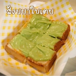 เบเกอร์รี่ริชชี่