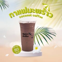 โกโก้มะพร้าวปั่น