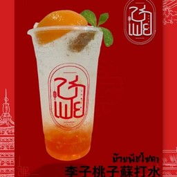 บ๊วยพีชโซดา