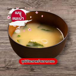 ซุปมิโซะสาหร่ายวากาเมะ わかめ味噌汁  / 裙帶菜味噌湯