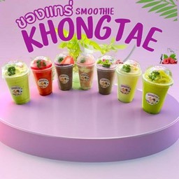 ของแทร่สมูทตี้
