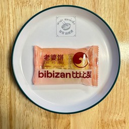 ขนมเหล่าโผปิ่ง 老婆饼