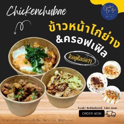 🌟 กะเพรา กระเทียม & ครอฟเฟิล 👍 กะเพรา กระเทียม