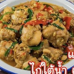 ไก่ไต้น้ำ
