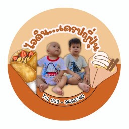 น้องไอดิน เครปญี่ปุ่น