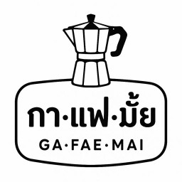 กา-แฟ-มั้ย?