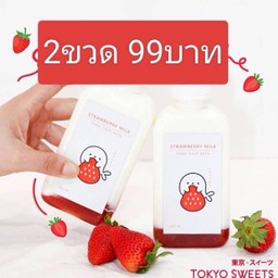Pro: Strawberries Milk Buy 2 =99 Baht