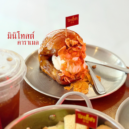 มินิโทสต์ คาราเมล