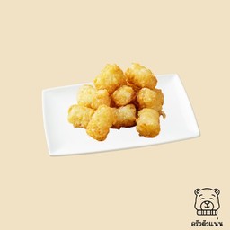 แฮชบราวน์ เทเทอร์ ทอดส์ 10 ชิ้น