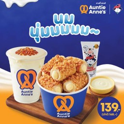 มะลิโทสต์ เพรทเซล + นมนุ่มคาราเมล 16 ออนซ์ พิเศษ 139.- (ปกติ 168.-)