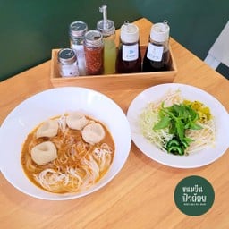 จัมโบ้!!! น้ำยากะทิลูกชิ้นใหญ่ (เส้นเยอะ+น้ำเยอะ+ลูกชิ้นเยอะ)