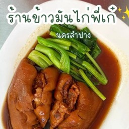 คากิสับ 1 ขา