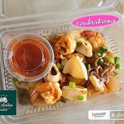 ก๋วยเตี๋ยวคั่วทะเล