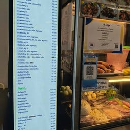 Food Court The Walk Ratchaphruek