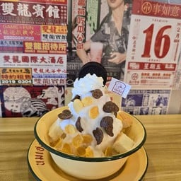 ปังเย็น นมสด