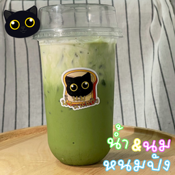 ชาเขียวนมสด