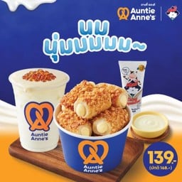 Auntie Anne's สหไทยนครศรีธรรมราช