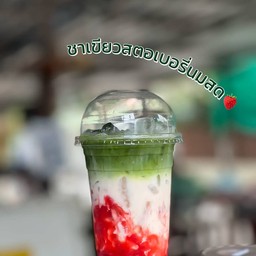 ชาเขียว-นมสด-สตอเบอรี่