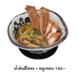 ขนมจีนไหหลำน้ำข้น ซี่โครงหมู+หมูกรอบ