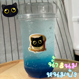 บลูเลม่อนโซดา