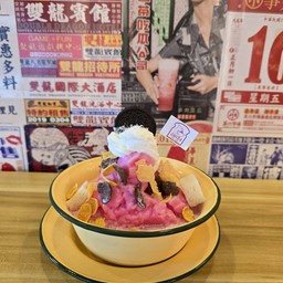 ปังเย็น นมชมพู