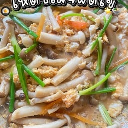 ข้าวราดเห็ดผัดไข่