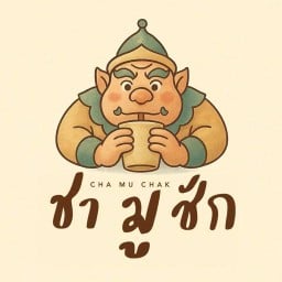 ชามูชัก สาขาเหนือคลองกระบี่ เหนือคลอง