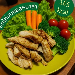 อกไก่อบซอสหม่าล่า