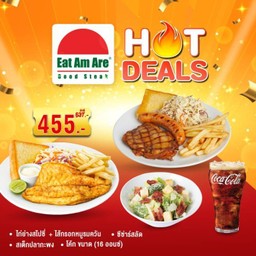 [โปรโมชั่น] ไก่ย่างสไปซี่+ไส้กรอกหมูรมควัน +สเต็กปลากะพง+ซีซ่าร์สลัด+โค้ก16 ออนซ์