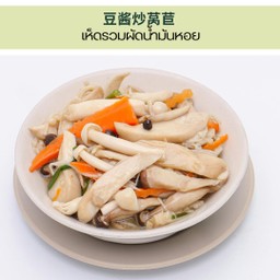 เห็ดรวมผัดน้ำมันหอย 豆酱炒莴苣
